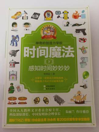 說明: 《神奇的創(chuàng)造力學(xué)?！贩饷?