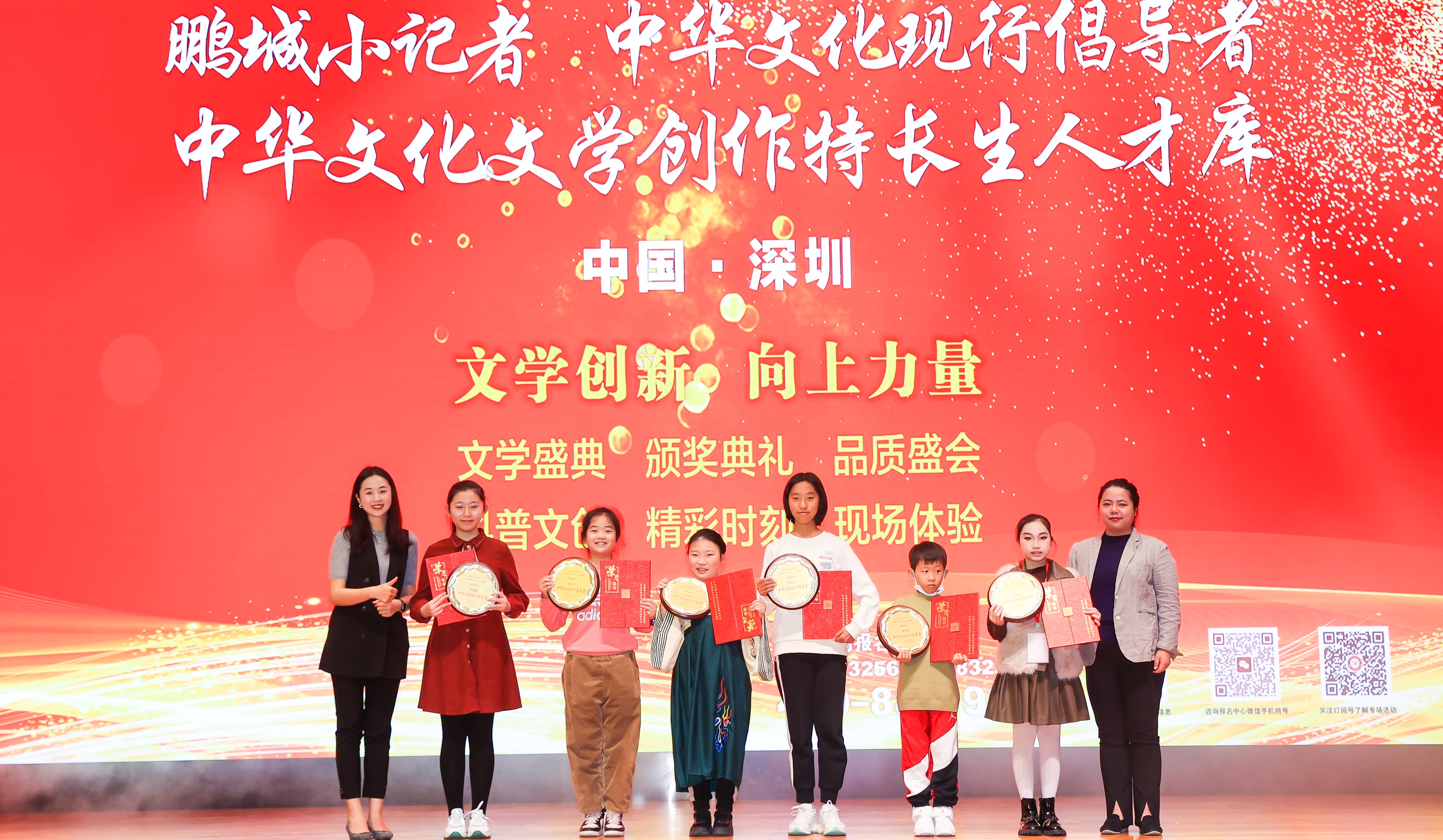 2023年度中華文化現(xiàn)行倡導(dǎo)者、特聘鵬城小記者、中華文化文學(xué)創(chuàng)作特長生人才庫入選代表合影
